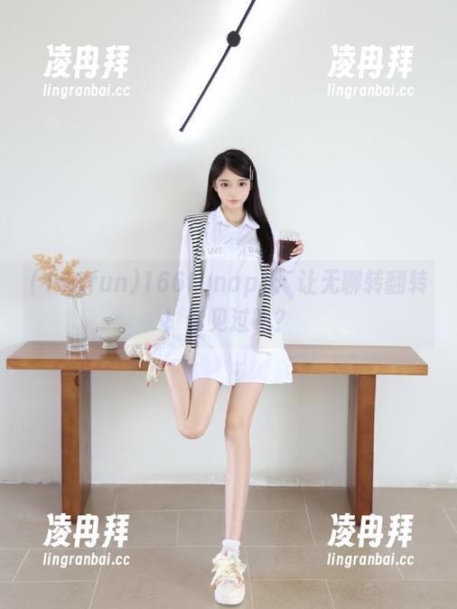 166funapp：让无聊转翻转！你见过吗？