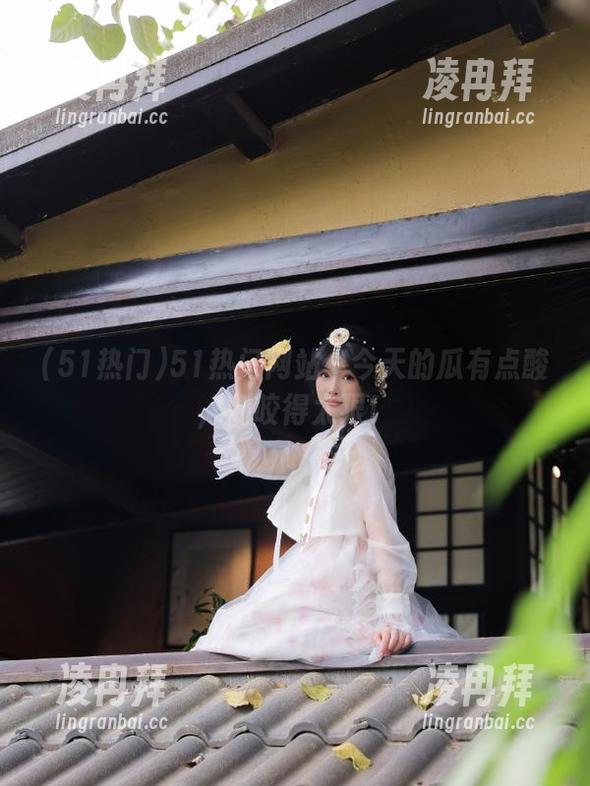 51热门网站：今天的瓜有点酸，别咬得太狠！