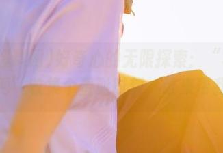 好奇心的无限探索：“51爆料网”收集个羞耻时刻，谁来帮我？