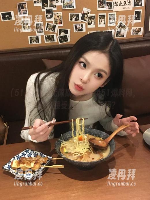 无限期待！登录51爆料网，预备好接受八卦的洗礼吗？