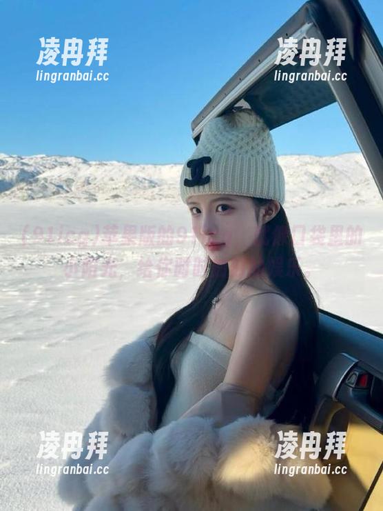 苹果版的91icg，就像口袋里的小阳光，给你时时刻刻的娱乐。