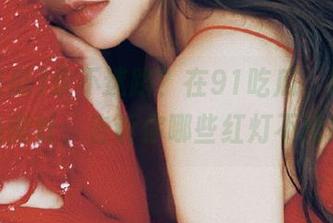永不迷路？在91吃瓜，黑料像个指南针，告诉你哪些红灯不能踩！