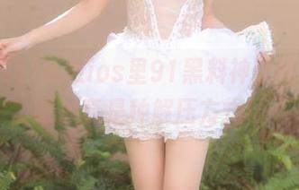瞧瞧ios里91黑料神奇的世界，吃瓜真是种解压方式！
