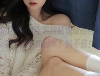 在92吃瓜网站滚动的黑料，现实生活中的剧本？我不信！