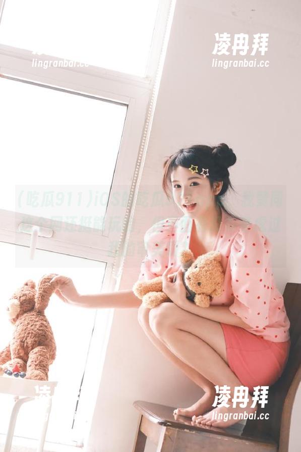 iOS的吃瓜911app，我赞同这个网还挺能玩的，但界面有没有考虑过我的审美啊？