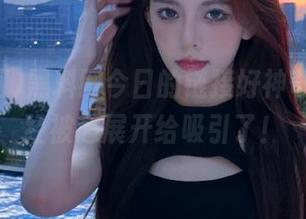 黑料网今日的链接好神奇，我已经被超展开给吸引了！